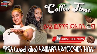 ዕላል ዉሽጥና ምስ ቡን ና! ዊንታ መኮነንን ምስ ዘቢብ ሃብተን !