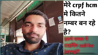 MY CRPF HCM ANSWER KEY IIमेरे कितने नम्बर बन रहे है?🙄ll #crpfhcm2023 #crpfhcm #kumargauravsir #viral