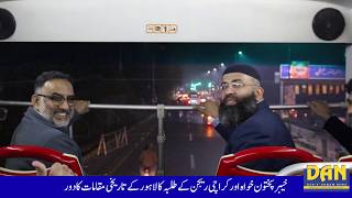 1 Dar e Arqam News Janaury 19