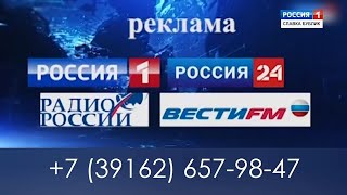 Россия-1 Славка Бублик, окончание новостей, погода и переход на мос. эфир(20.05.2024 +07:00 KR-SK)