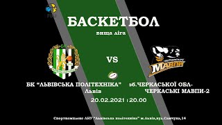 LIVE I "ЛЬВІВСЬКА ПОЛІТЕХНІКА"  - Зб.ЧЕРКАСЬКОЇ ОБЛ./ЧЕРКАСЬКІ МАВПИ-2" I Вища ліга