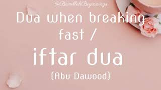 Dua at the end of the fast / iftar time: Allahumma inni laka sumtu (Ramadan Duas)