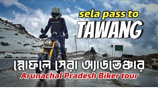 sela pass to tawang snow ride | Arunachal Pradesh bike tour | tawang monastery | ep4 | missing gears