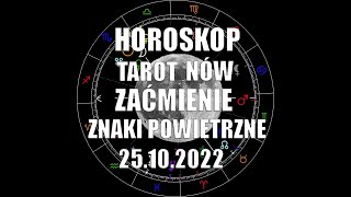 ZAĆMIENIE SŁOŃCA 25.10.2022 ZNAKI POWIETRZNE  ♊ ♎ ♒ (Ascendent,Słońce,Księżyc)