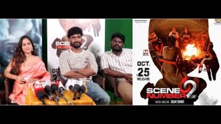 Full Video: Scene Number 62 Movie Press Meet | Adam Zamar இந்த படம் End-ல செம Twist இருக்கும்