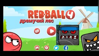 играю в ред бол 4 дремучий лес #2 red ball