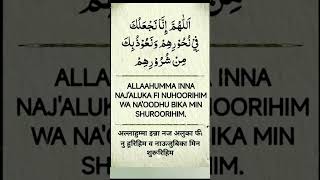 Dushman se bachne k ly Dua #viralvideo #shorts #deenvibe #dushman #quran #wzifa #allah #wazify