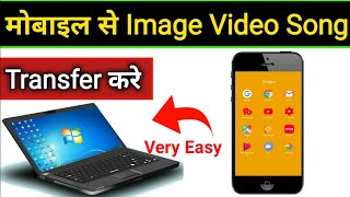 How to Transfer Files From Mobile To Computer  | Share Files From Mobile To Pc | Data Transfer