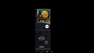 Clash of kings 2021 . كلاش اوف كنج الحصول على مليون ١٠٠ الف ذهب