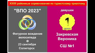 1 место - Закревская Вероника, СШ №1 г. Солигорска