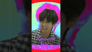 КимТехëн.Каким он был... #taehyung #bts #btsarmy #kpop