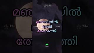 Manjalayil Mungithorthi | Kalithozhan [1966] മഞ്ഞലയിൽ മുങ്ങിത്തോർത്തി | കളിത്തോഴൻ #zurprise4u