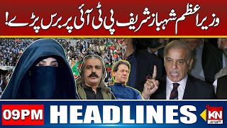 PM Shehbaz Sharif Clear Statement To PTI | 9pm News Headlines | 22 Nov 2024 | Kohenoor Digital