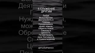 Что делать если ничего не хочется? Как понять истинные желания? #душа #саморазвитие #эзотерика