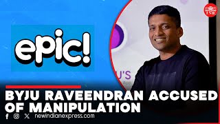 Byju Financial Crisis | Byju Raveendran accused of using hidden cash to retain EPIC software company