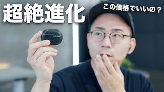 1万円台とは思えない完成度の新コスパイヤホン出たぞ…／Soundpeats Capsule 3 Pro＋【Amazonプライムデーセール中】