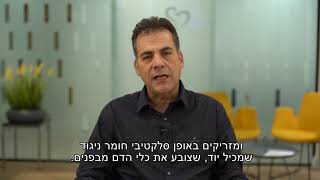 פרופ' עמית שגב, מהו צנתור לב כלילי?