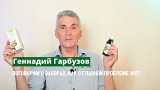 Почему возникает такая проблема в ЖКТ, как запоры и чем это грозит для нашего организма?