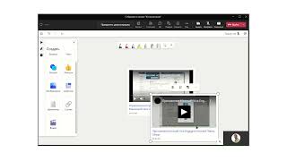 Вставка видео на доску Microsoft Whiteboard в собрании Microsoft Teams