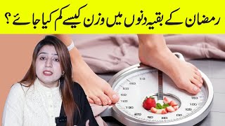 How to lose weight in the remaining days of Ramadan? | Sadia Fatima | Health Matters