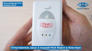 Подробная распаковка отпугивателя крыс и мышей Pest Reject в блистере