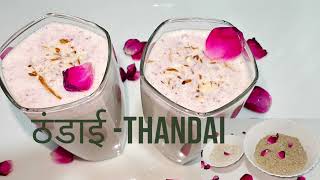 ठंडाई  Thandai Recipe | Holi special instant thandai