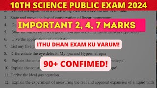 10TH Science Public Important questions 2024 | 2,4,7 marks | 10th science public exam | compulsory