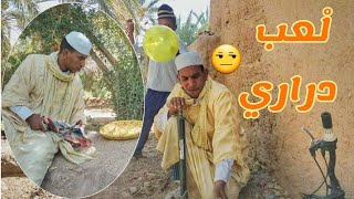 الجزء الثاني| الضحك و الكوميديا الراكول وحادي في سكيتش (لي تصحر مع دراري صغار إصبح فاطر)فكاهة مغربية