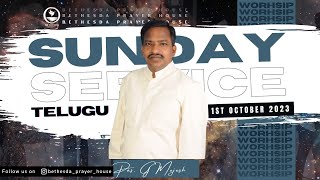 LIVE | Sunday Service - Telugu | 1st Oct 2023 | Bethesda Prayer House | G Mojesh