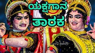 ಗಿರಿಜಾ ಕಲ್ಯಾಣ - ತಾರಕಾಸುರ||#yakshagana #dharmastala #yakshagana_kannada #yakshagana_video 2024