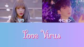 【Love Virus】 MONSTA X キヒョン WJSN ソラ (日本語/ハングル/カナルビ) 김비서가 왜 그럴까(キム秘書は一体、なぜ) OST