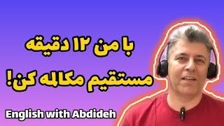 روش عالی برای تمرین مکالمه انگلیسی و تسلط به مکالمه در مدتی کوتاه