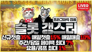 [슬롯 실시간] 2월17일 테스트시작입니다 !! 잇뽕 다이다이 #슬롯 #슬롯실시간