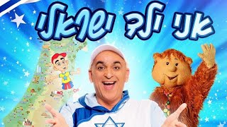 ביחו פוגש את יובל במופע 'אני ילד ישראלי'@BIHOHAGADOL @7yuval