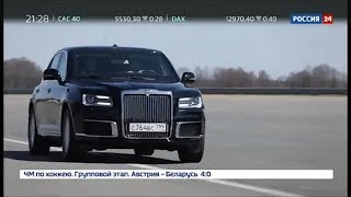 Aurus - Russland präsentiert neue Automarke, Putin entlässt Mercedes