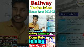 Railway Technician 2024 Exam Date #rrbtechnician #rrb #shortsvideo