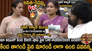 Vangalapudi Anitha VS Madhavi Reddy 🔥| Heated Argument Between Vangalapudi Anitha And Madhavi Reddy