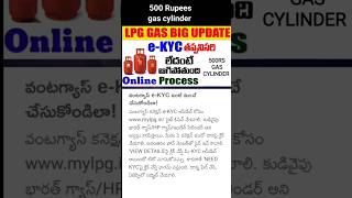 500లకే గ్యాస్,రూల్స్ ఇవే | Telangana LPG Gas Cylinder Scheme Details | 500RS gas cylinder #telangana