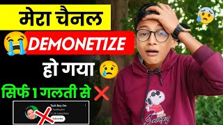 😭मेरा चैनल DEMONETIZE हो गया |Monetization Reject| Reused content Why YouTube Monetization Disabled?