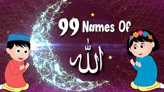 99 Names Of Allah (NO MUSIC DUFF ONLY) | اللہ کے ننانوۓ  نام | Bakrid Special Urdu Kids Collection