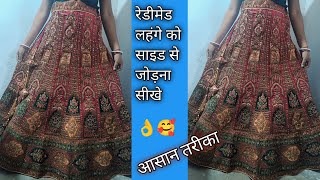 How to stitch readymade lehega || readymade lehenga fitting kaise kare