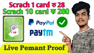 🎊घर बैठे पैसे छापो || New Scratch Card Offer 2020 || Scratch 1 Card रू 28 || Scratch 10 Card रू 280