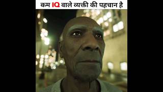 iq level कैसे बढ़ाये iq test 🤔 #amazingfacts #iqtest