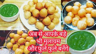 Best Bhalla recipe|soft puffy and round Bhallay|recipe for lifetime(Ramadan Special)&(Iftar Special)