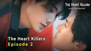 The Heart Killers (2024) Thai Drama | Episode 2 | Release Date And Review | {ENG SUB}