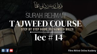 Lecture#14 Ayat 58-63 || Learn to Read Surah Ar-Rahman || Ar-Rahman Easy Tajweed{سورۃ الرحمان تجوید}