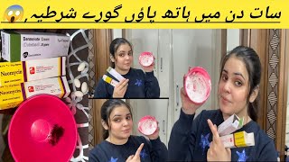 Hath paon saf  karne wali cream | hath paon gora krne wali cream | hand foot whiting cream |kokorani