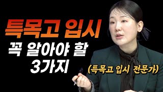 학교별 로드맵 상세히 그려 드립니다 feat. 정고은