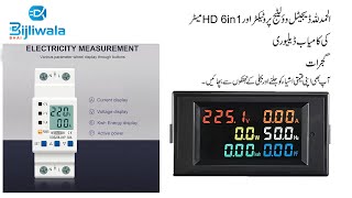 6in1 HD  Meter, Tomzn Digital voltage protector delivery in Gujrat