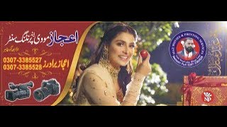 Eid Song   Nezaam Puri